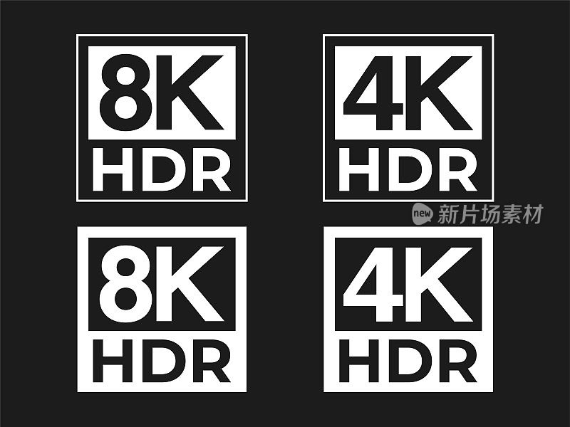8K和4K HDR标志集